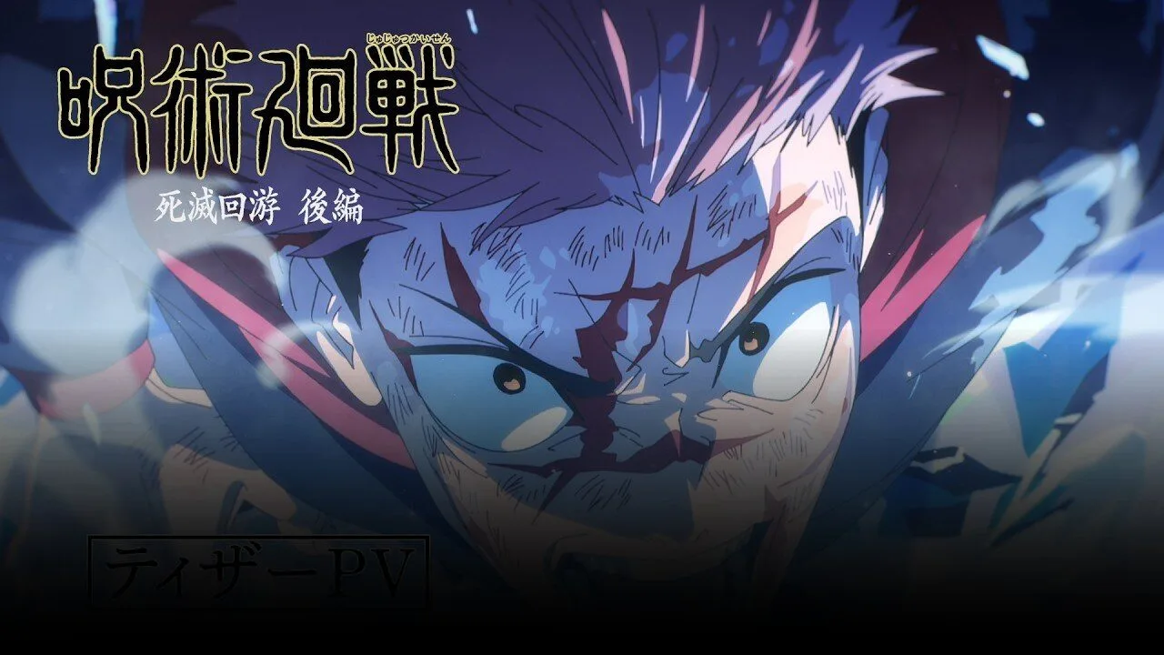 呪術廻戦 新章は観るべきか｜監督・制作・キャストの注目ポイント（2026年版）