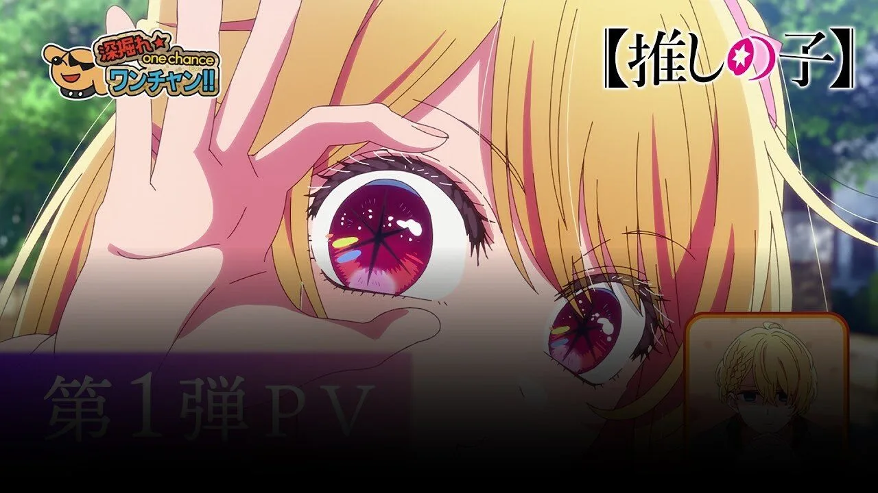 推しの子 原作ガイド 2026｜忙しい人向けの最短購読プラン