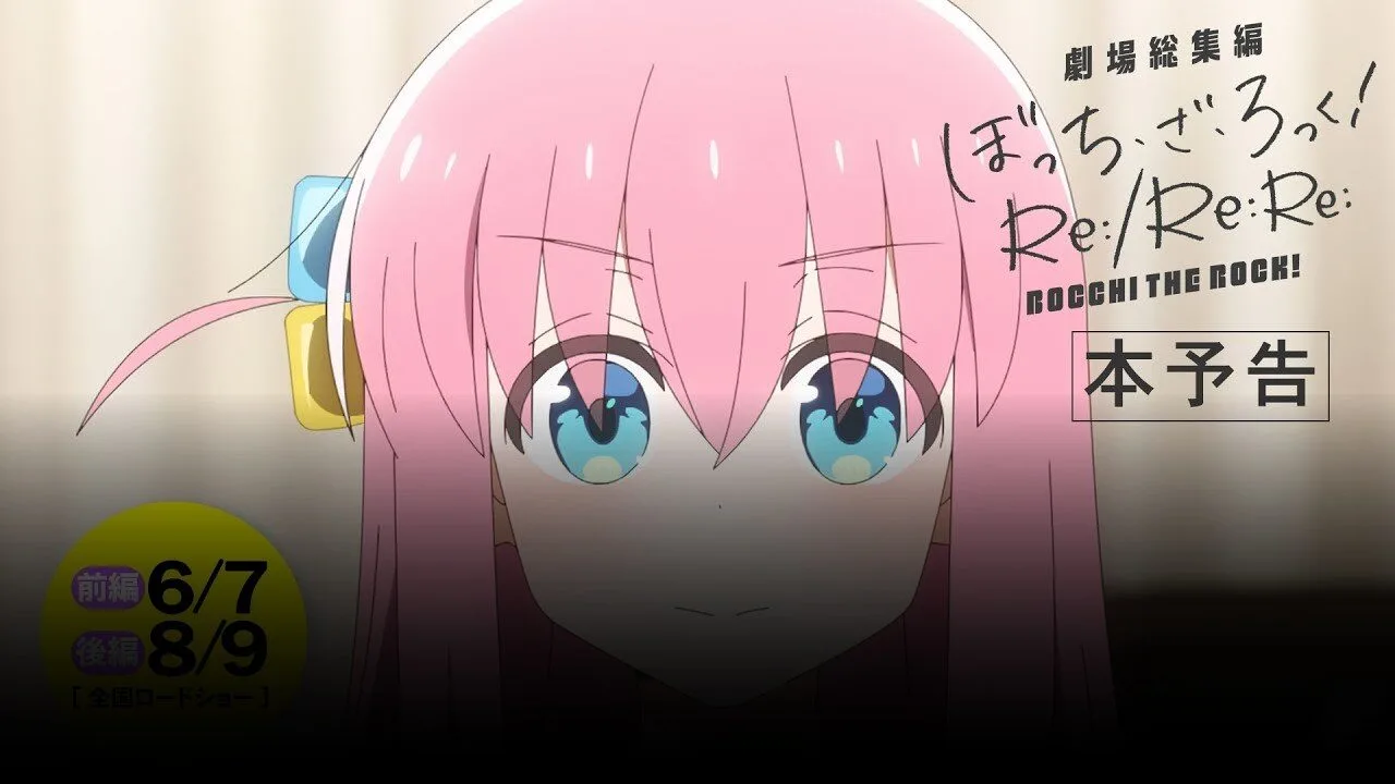 ぼっち・ざ・ろっく！第2期 第1話の見どころと視聴判断（速攻チェック）